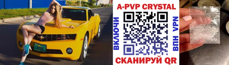 купить закладку  Хабаровск  A-PVP Crystall 