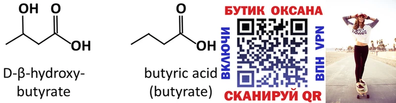 Бутират GHB блэк спрут Хабаровск