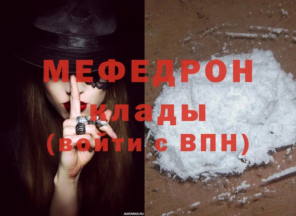 мефедрон мука Верея