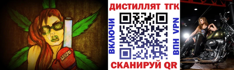 ТГК вейп с тгк  Хабаровск 